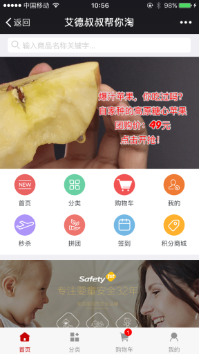【微擎微赞模块】超人商城V7.0.3公众号+小程序双端源码，修复店铺装修商品滑动组件插图6