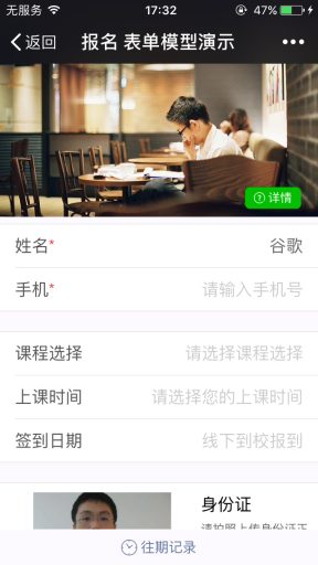 【微擎微赞模块】万能表单V8.1.16+表单皮肤管理等全套插件，升级前请确认是微擎2.0+，否则可能不能使用，不是2.0暂且不升级插图3