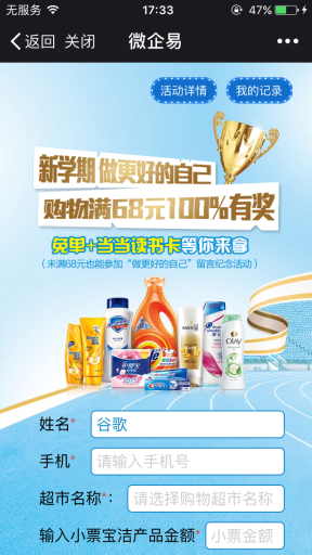【微擎微赞模块】万能表单V8.1.16+表单皮肤管理等全套插件，升级前请确认是微擎2.0+，否则可能不能使用，不是2.0暂且不升级插图4