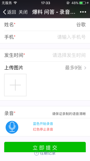 【微擎微赞模块】万能表单V8.1.16+表单皮肤管理等全套插件，升级前请确认是微擎2.0+，否则可能不能使用，不是2.0暂且不升级插图5