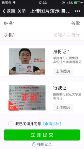 【微擎微赞模块】万能表单V8.1.16+表单皮肤管理等全套插件，升级前请确认是微擎2.0+，否则可能不能使用，不是2.0暂且不升级插图6