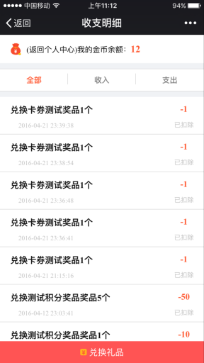 【微擎微赞模块】答题红包V1.6.5全开源解密版，红包增加小数支持插图7