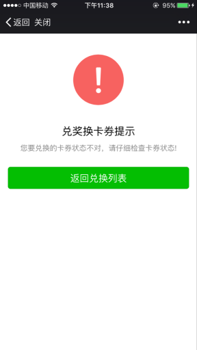 【微擎微赞模块】答题红包V1.6.5全开源解密版，红包增加小数支持插图8