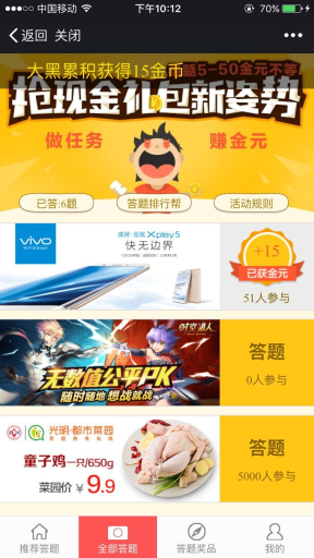 【微擎微赞模块】答题红包V1.6.5全开源解密版，红包增加小数支持插图3