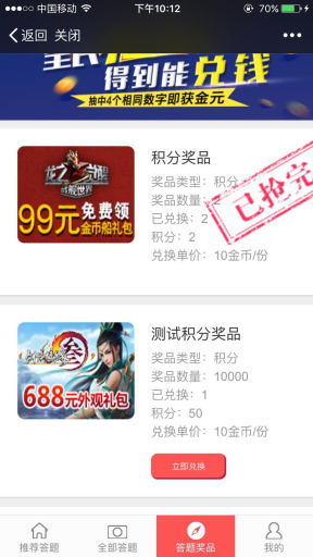 【微擎微赞模块】答题红包V1.6.5全开源解密版，红包增加小数支持插图6