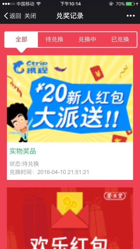 【微擎微赞模块】答题红包V1.6.5全开源解密版，红包增加小数支持插图4
