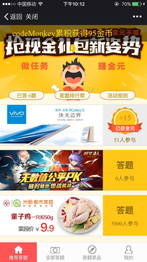 【微擎微赞模块】答题红包V1.6.5全开源解密版，红包增加小数支持插图5