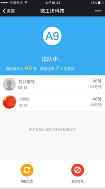 【微擎微赞模块】餐厅排号V1.1.8全开源解密版，优化微擎新版找不到字体样式文件导致无法显示字体图标的问题插图6