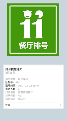 【微擎微赞模块】餐厅排号V1.1.8全开源解密版，优化微擎新版找不到字体样式文件导致无法显示字体图标的问题插图8