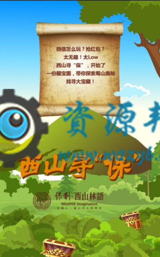 【微擎微赞模块】小智720°全景寻宝抢红包V4.0.0全解密开源版，添加强制二维码关注弹框插图4