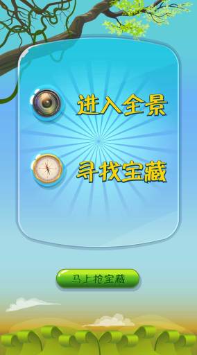【微擎微赞模块】小智720°全景寻宝抢红包V4.0.0全解密开源版，添加强制二维码关注弹框插图8