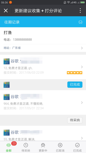 【微擎微赞模块】万能表单V8.1.16+表单皮肤管理等全套插件，升级前请确认是微擎2.0+，否则可能不能使用，不是2.0暂且不升级插图8