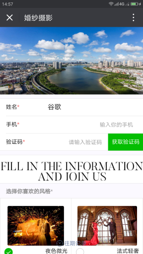 【微擎微赞模块】万能表单V8.1.16+表单皮肤管理等全套插件，升级前请确认是微擎2.0+，否则可能不能使用，不是2.0暂且不升级插图7