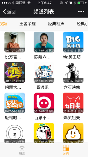 【微擎模块】超级视频V2.0.15安装更新一体包，一款微擎视频采集播放模块插图8