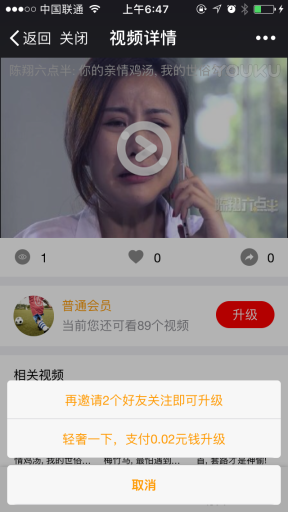 【微擎模块】超级视频V2.0.15安装更新一体包，一款微擎视频采集播放模块插图6