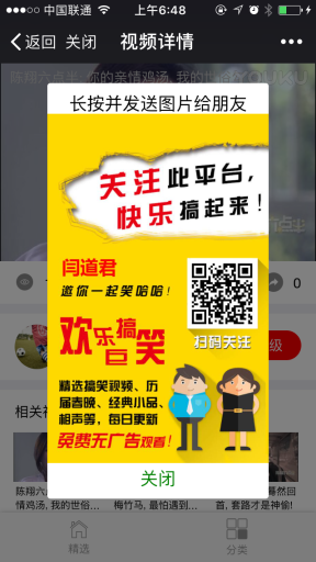 【微擎模块】超级视频V2.0.15安装更新一体包，一款微擎视频采集播放模块插图3