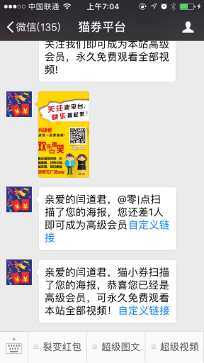 【微擎模块】超级视频V2.0.15安装更新一体包，一款微擎视频采集播放模块插图4