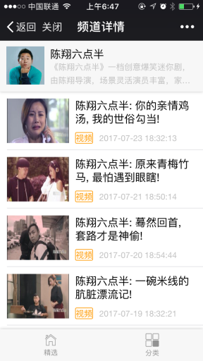 【微擎模块】超级视频V2.0.15安装更新一体包，一款微擎视频采集播放模块插图7