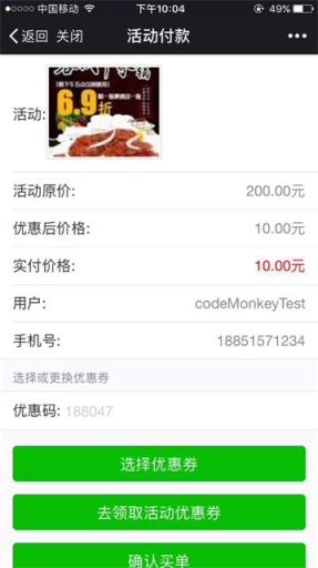 【微擎微赞模块】分享优惠券V1.4.7全开源解密版，多商家管理，多活动发布，优惠券可以直接领取插图7