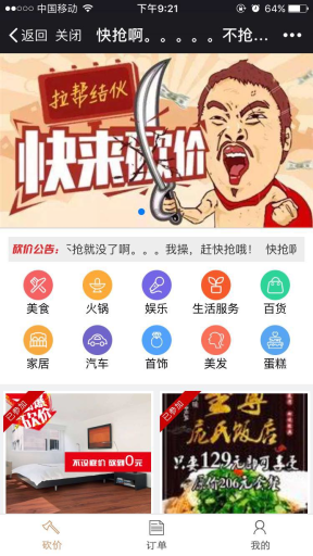 【公众号应用】炫酷微砍价V3.2.8安装包，优化代码插图2