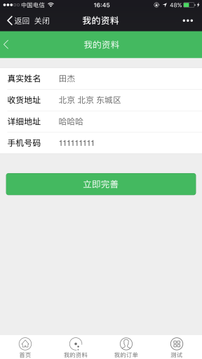 【微擎微赞模块】抢购秒杀V1.2.7全开源解密版，一款支持微信端商城抢购秒杀的营销模块插图5