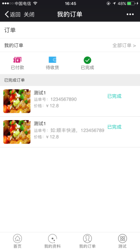 【微擎微赞模块】抢购秒杀V1.2.7全开源解密版，一款支持微信端商城抢购秒杀的营销模块插图4