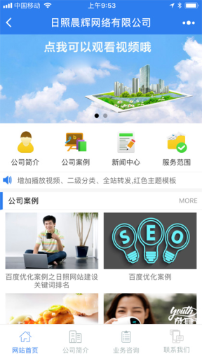 【微信小程序】精美企业公司官网小程序V33.0.15完整安装包+小程序前端，增加了文章评论和表单提交的敏感词检测插图4