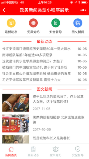 【微信小程序】精美企业公司官网小程序V33.0.15完整安装包+小程序前端，增加了文章评论和表单提交的敏感词检测插图8