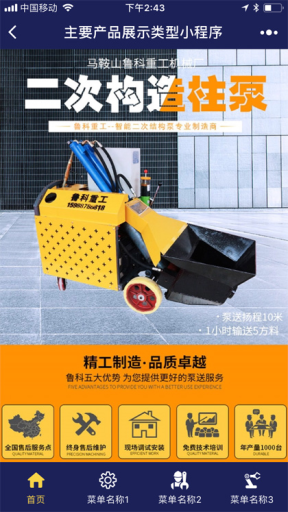【微信小程序】精美企业公司官网小程序V33.0.15完整安装包+小程序前端，增加了文章评论和表单提交的敏感词检测插图7