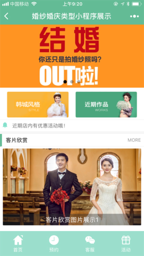 【微信小程序】精美企业公司官网小程序V33.0.15完整安装包+小程序前端，增加了文章评论和表单提交的敏感词检测插图9