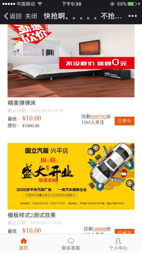 【公众号应用】炫酷微砍价V3.2.8安装包，优化代码插图3
