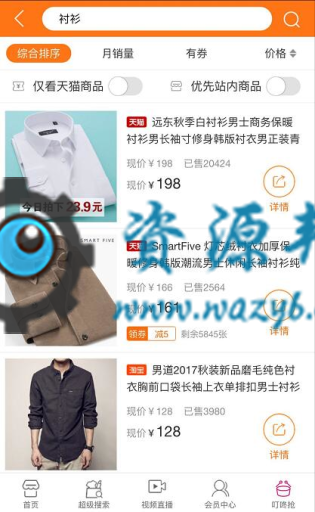 【微擎微赞模块】老虎微信淘宝客V6.0.3+老虎团队合伙人系统V2.99.83三合一高级版，增加618周边活动，电影、餐饮、旅游、丽人插图13