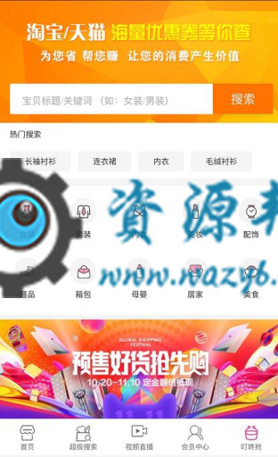 【微擎微赞模块】老虎微信淘宝客V6.0.3+老虎团队合伙人系统V2.99.83三合一高级版，增加618周边活动，电影、餐饮、旅游、丽人插图14