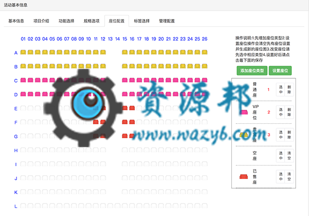 【微擎微赞模块】微票务高级商业版V4.2.8原版微擎模块，优化分销二维码为临时或永久可选插图1