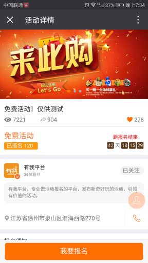【公众号应用】活动报名V4.9.24，修复订单退款商户结算金额不匹配问题插图2