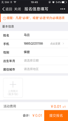 【公众号应用】活动报名V4.9.24，修复订单退款商户结算金额不匹配问题插图3