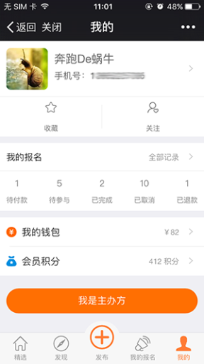 【公众号应用】活动报名V4.9.24，修复订单退款商户结算金额不匹配问题插图4