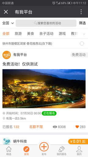 【公众号应用】活动报名V4.9.24，修复订单退款商户结算金额不匹配问题插图