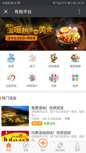 【公众号应用】活动报名V4.9.24，修复订单退款商户结算金额不匹配问题插图1