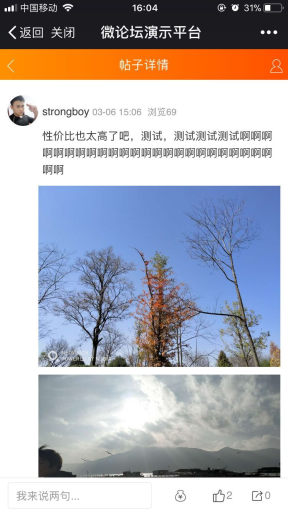 【微擎微赞模块】微论坛V2.7.6全开源解密版，修复后台关闭视频后 ，修改帖子时可以上传视频的bug插图4
