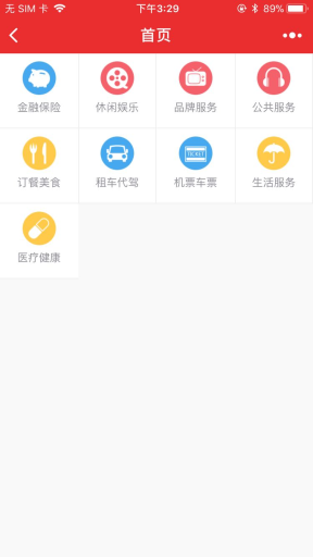 【微擎小程序】拉姆达999城市电话114小程序V3.3.1前后端源码，可以在后台添加电话分组和电话号码插图4
