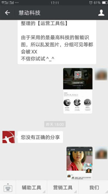 【微擎微赞模块】慧动转发宝V2.1.0原版微擎模块，修复红包金额对不上问题插图3
