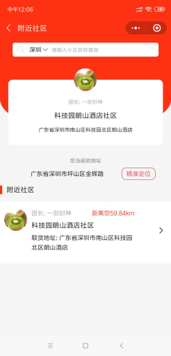 【微擎小程序】社区团购小程序V3.4.2前端+后端，新增九宫格抽奖功能，支持自定义奖品权重插图7