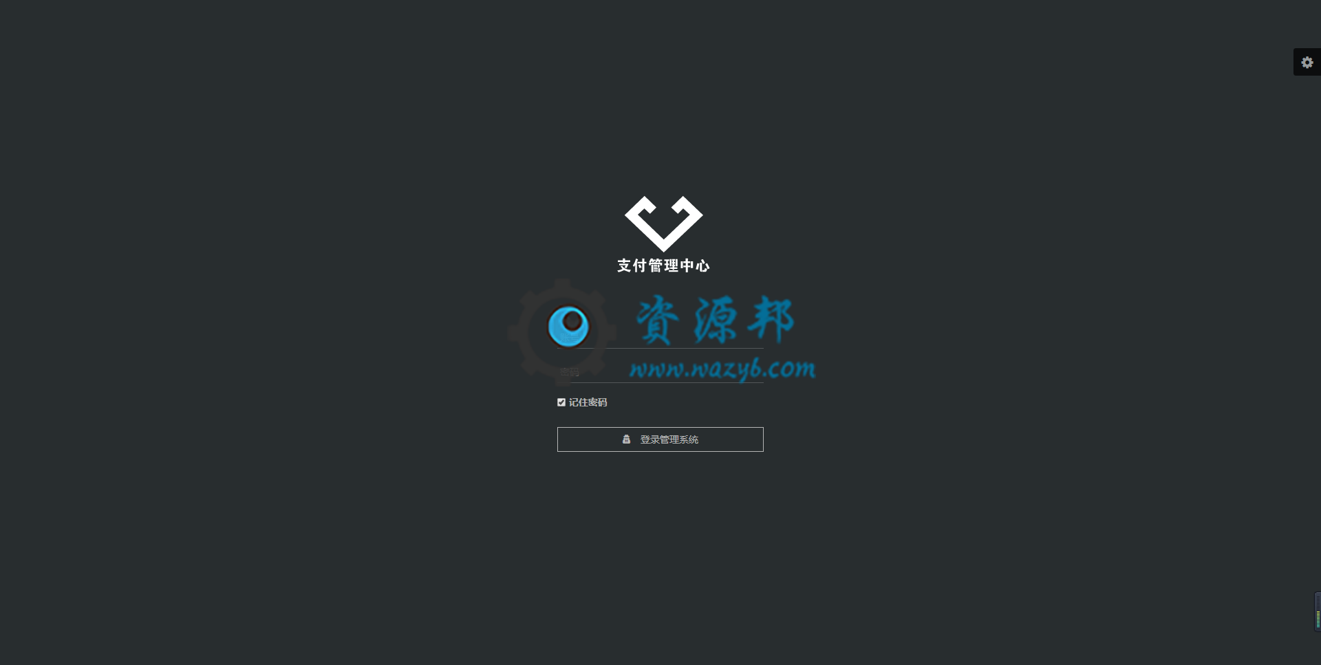 最新第四方聚合云支付系统PHP源码，可对接支付宝+微信+银联+自适应WAP手机端源码插图5