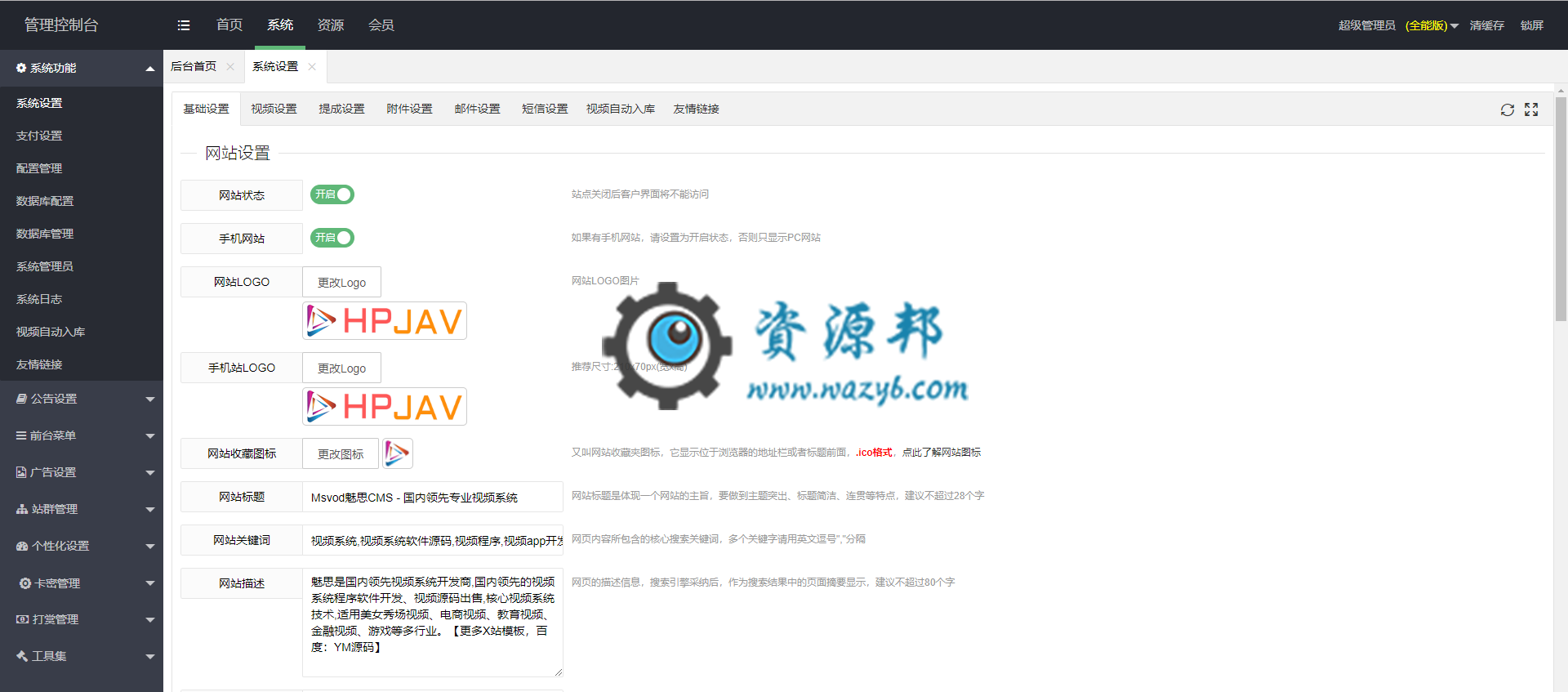最新基于ThinkPHP5框架开发的三级分销诱惑视频网站PHP源码，支持视频在线试看+域名防封防红+多种支付方式插图11