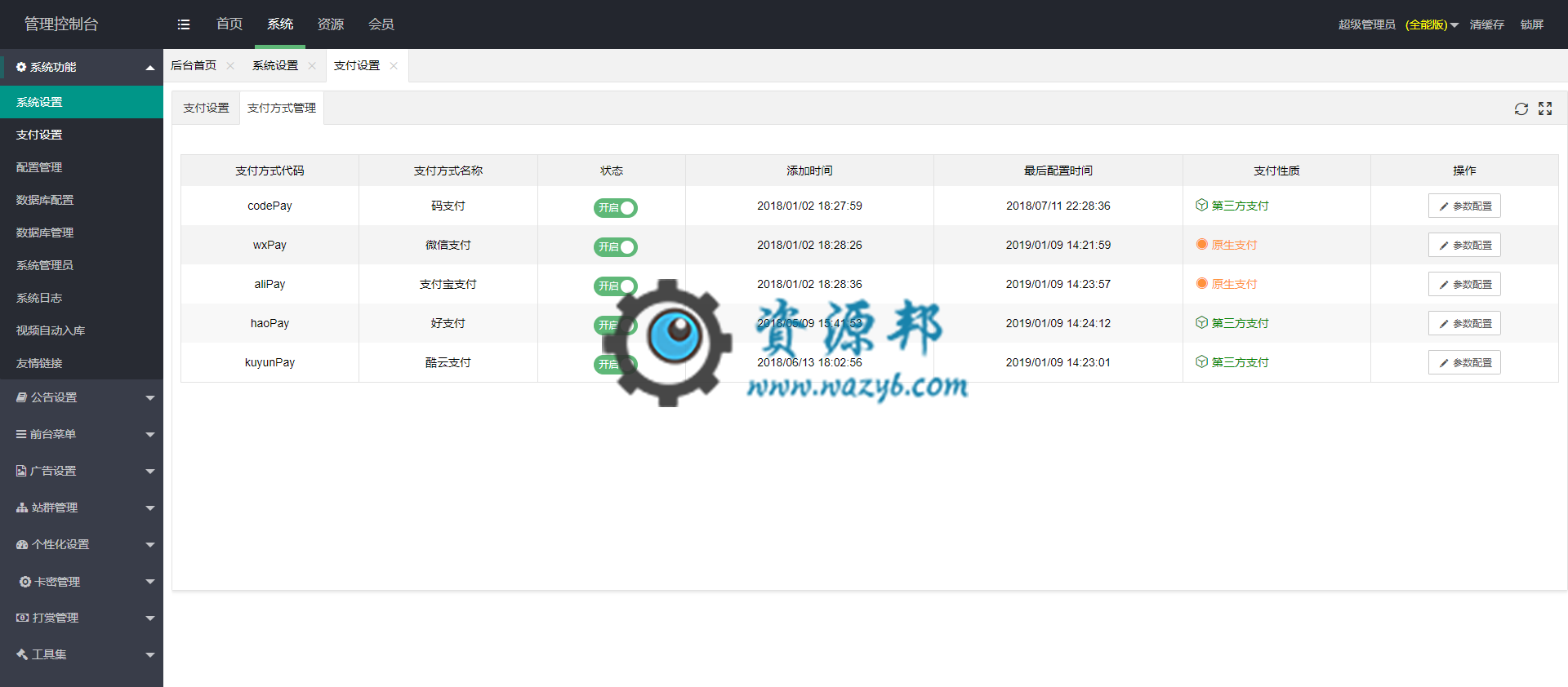 最新基于ThinkPHP5框架开发的三级分销诱惑视频网站PHP源码，支持视频在线试看+域名防封防红+多种支付方式插图12