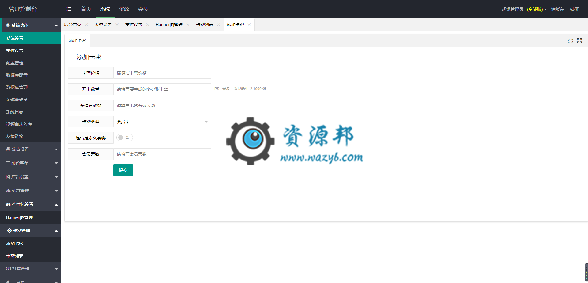 最新基于ThinkPHP5框架开发的三级分销诱惑视频网站PHP源码，支持视频在线试看+域名防封防红+多种支付方式插图13