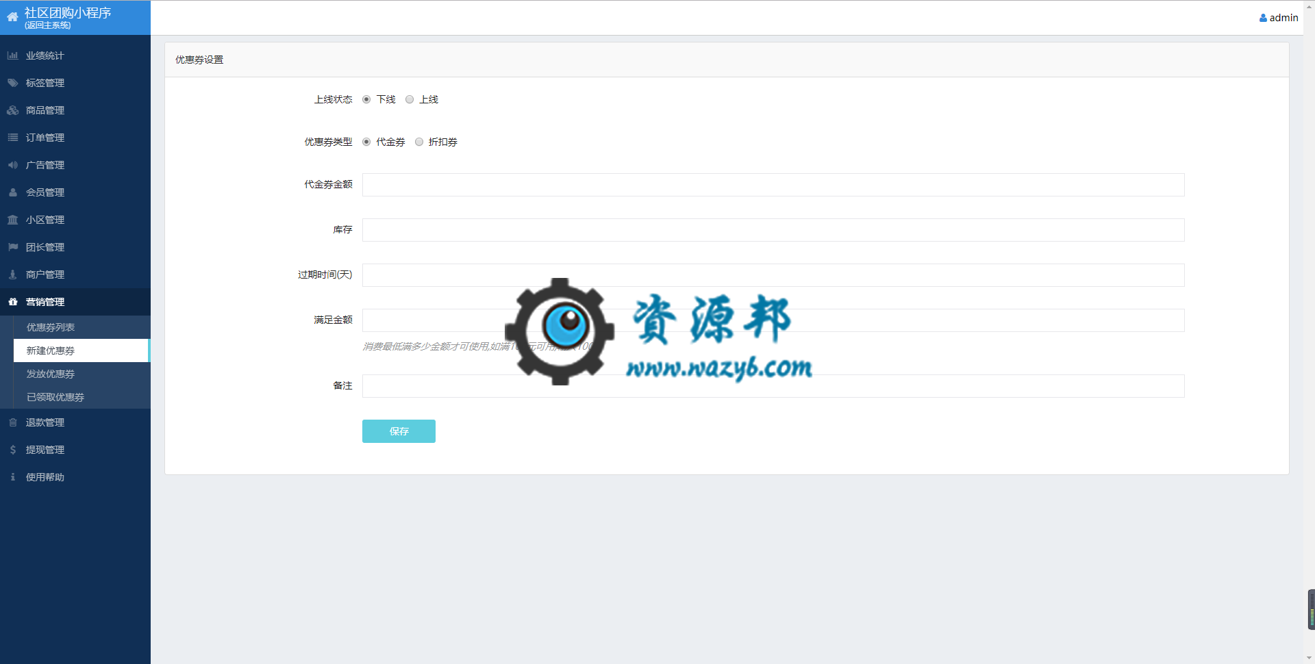 【微擎小程序】社区团购小程序V3.4.2前端+后端，新增九宫格抽奖功能，支持自定义奖品权重插图4