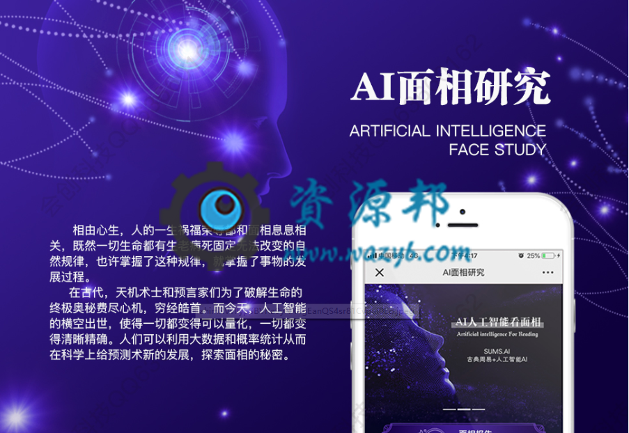 【微擎微赞模块】AI面相手相V3.0.3原版微擎模块打包，手相可以识别掌纹类型，指纹，并生成报告-Ai搜码网