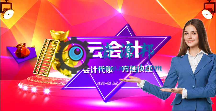 【微擎微赞模块】云会计V2.0.12全开源解密版，修复服务进度提醒模板消息无法使用问题-Ai搜码网